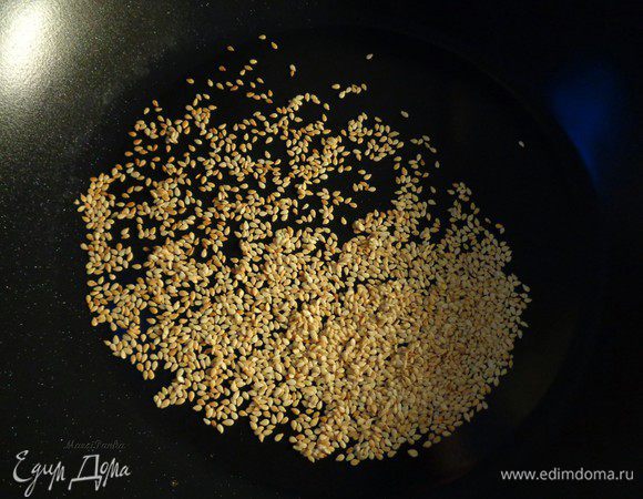 Кунжут обжарить на сковороде без масла до золотистого цвета.