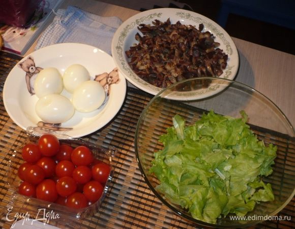 Яйца отварить, почистить, листья салата помыть и порвать руками в миску. Можно собирать салат.