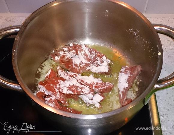 Обвалять говядину в муке и обжарить порционно в горячем масле несколько минут. Выложить в отдельную емкость и поставить в теплую духовку, нагретую до 80 градусов.