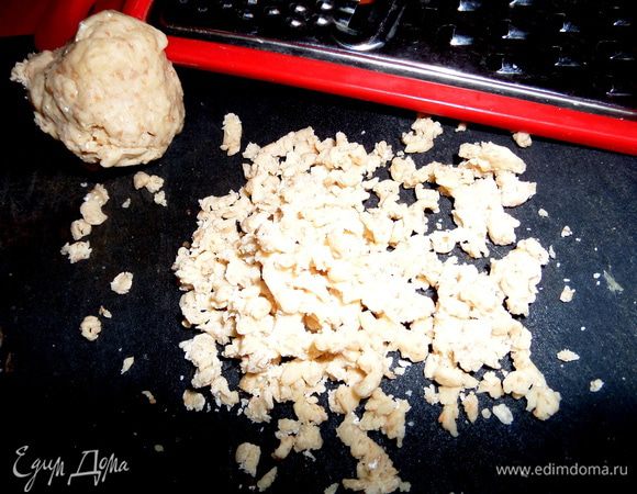 Тесто из морозилки натереть.