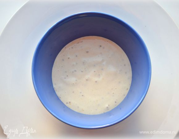 Готовим соус:
- смешать 1 ст.л. горчицы (без горки), дижонскую горчицу, сливки, йогурт, 1 ч.л. лимонного сока, сахар. Дать постоять какое-то время, чтобы компоненты растворились друг в друге.  