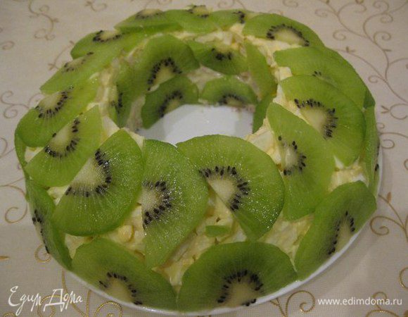 Перед подачей на стол вынимаем банку и украшаем тонко нарезанными кусочками киви.
Приятного аппетита!