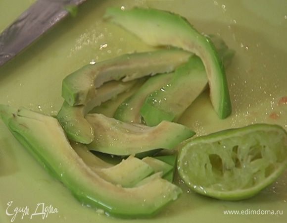 Авокадо почистить, нарезать длинными ломтиками, полить половиной сока лайма, посыпать оставшейся солью и черным перцем.