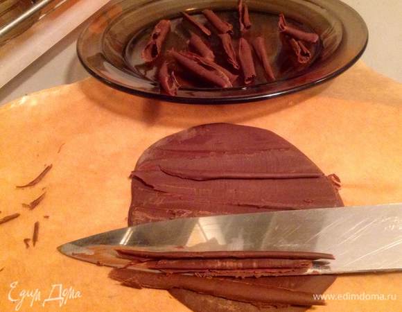 Украшение торта зависит от вашей фантазии :-)
Я сначала просто потерла шоколад сверху , а потом сделала шоколадную стружку так:
Растопить шоколад на водяной бане и вылить его на пергаментную бумагу
дать остыть а затем большим ножом соскабливать его, и он будет сворачиваться в стружку.