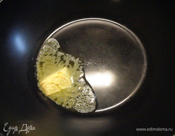 В большой сковороде (или кастрюле) растопить 30 гр. сливочного масла.

**Рекомендую использовать ароматизированное масло или, если такого нет, потереть цедру лимона или лайма, это придаст отличные нотки и аромат вашему блюду.

