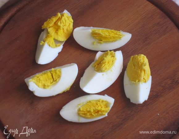 Яйца сварить вкрутую(10 минут).Обдать холодной водой,очистить и нарезать четвертинками.