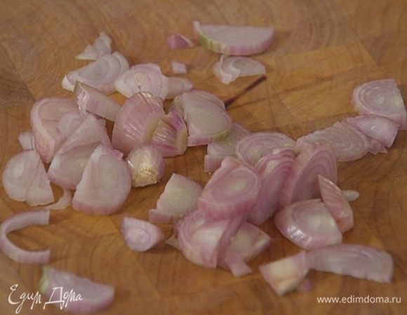 Шалот почистить и нарезать кольцами.