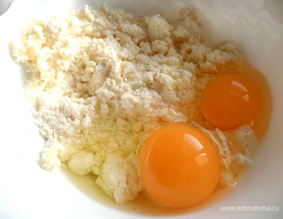 Смешиваем творог с яйцами.
