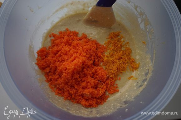 В самом конце добавить морковь, апельсиновую цедру с 2 апельсинов и перемешать уже силиконовой лопаткой.