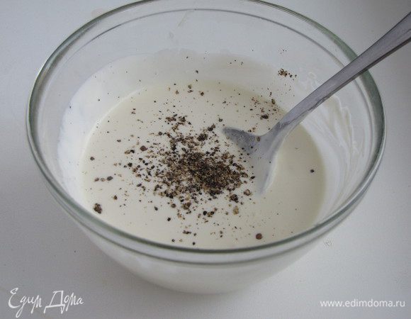 Для заправки смешать сметану с майонезом, добавить лимонный сок и свежемолотый черный перец. Все хорошо перемешать. Если вы противник майонеза, то соус можно сделать из одной сметаны, в оригинальном рецепте, кстати , так и было. Но я люблю с майонезом.)))