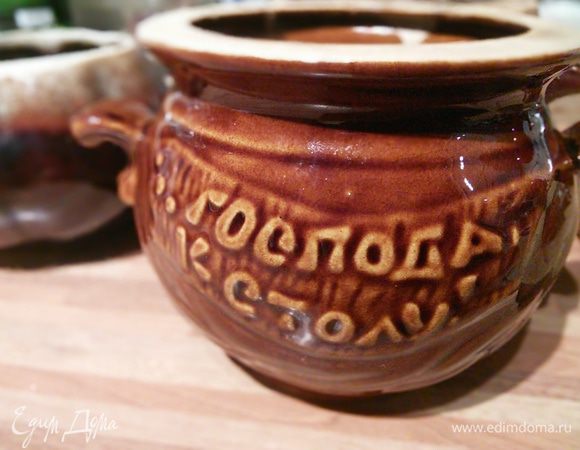 Мне захотелось подать суп в горшочках. Подойдет любая жаропрочная емкость. 