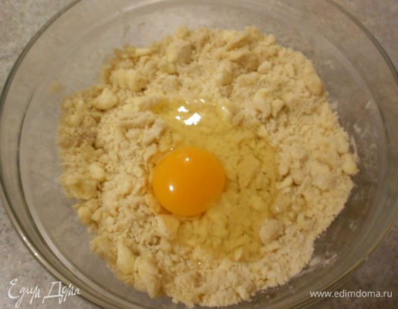  Затем добавить яйцо и быстро замесить тесто.