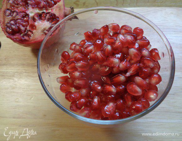 Почистим гранат.