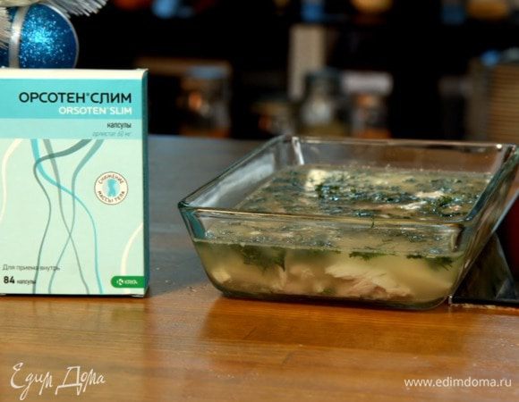 Slim Заливное готово!

Кстати, слим-заливное не просто диетический, а низкожировой рецепт. Не секрет, что жиры - главные враги нашей фигуры, но мы можем с ними справиться с помощью приёма лекарственного препарата Орсотен Слим, который блокирует всасывание приблизительно 25% жира, тем самым сохраняя стройность фигуры. 