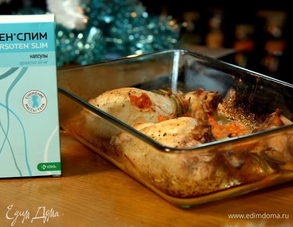 Кролик Slim готов! Нельзя сказать, что кролик жирный. Но те, кто даже в новогоднюю ночь не забывают о своей фигуре, могут сделать его и другие блюда более лёгкими с помощью приёма препарата Орсотен Слим, который блокирует всасывание приблизительно четверти жира, поступающего в организм.