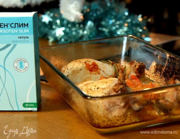 Slim курица с персиками готова!

183 килокалории - это всё же немало, особенно для тех, кто считает, что у него есть лишние килограммы. С помощью приёма  препарата Орсотен Слим можно позволить себе некоторые шалости и съесть немного лишнего.