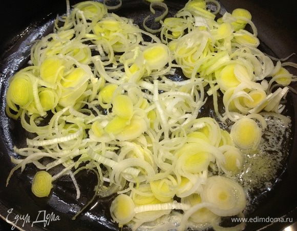 Нарезанный кольцами порей пассеруем на сливочном масле в течении 2 минут. Снимаем с огня.