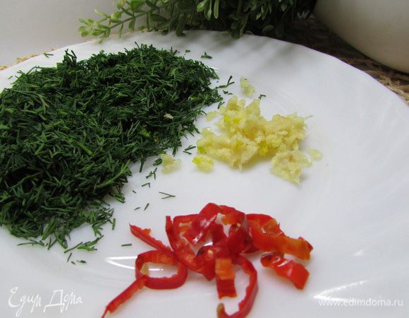 Укроп помыть, обсушить, отделить от веток и мелко порезать.  Перчик чили помыть, обсушить нарезать полукольцами, удалив семена. Чеснок выдавить через пресс.