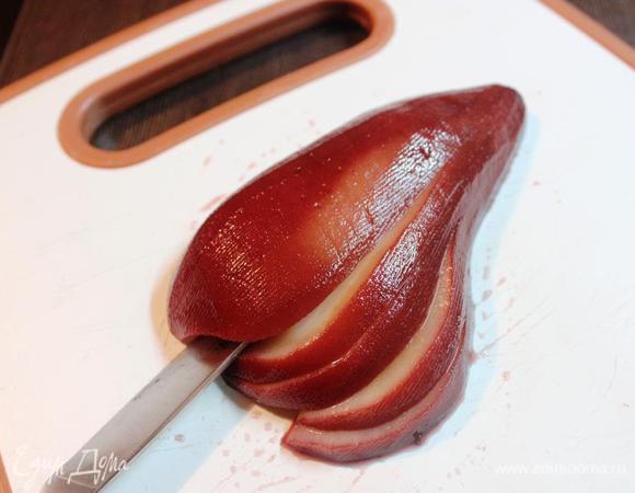 Разрезаем грушу тонкими ломтиками......