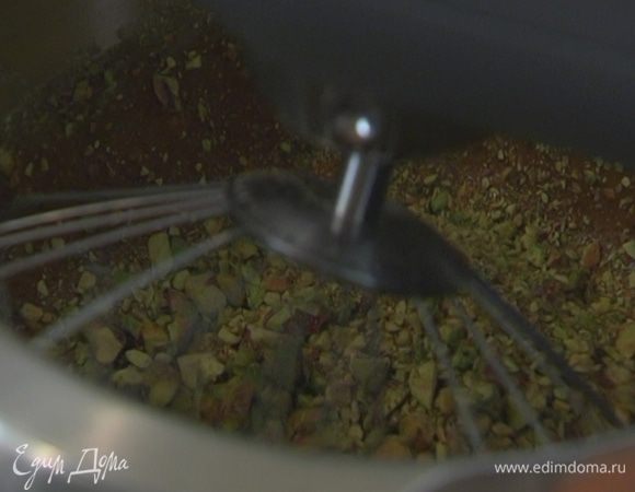 Продолжая вымешивать, добавить измельченные фисташки.