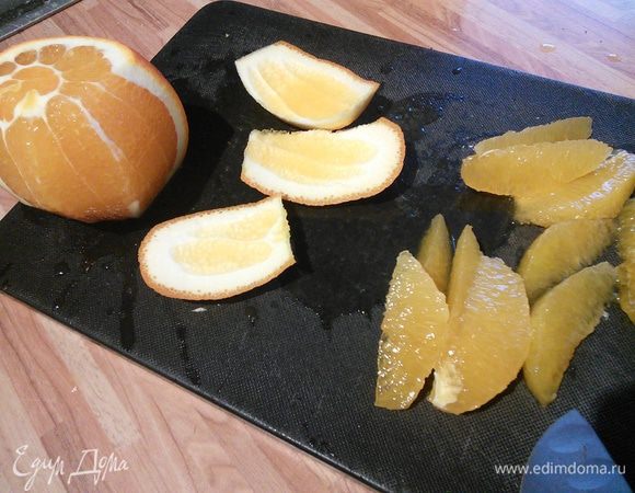 Филетируем  апельсины. Острым ножом обрежем кожицу и вырежем дольки у апельсина. 