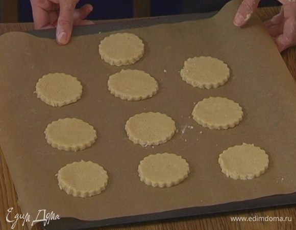 Из теста формочками или кондитерским кольцом вырезать фигурки или кружки (должно получиться четное количество) и выложить на противень.