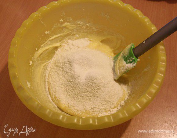 Добавить поочередно муку.