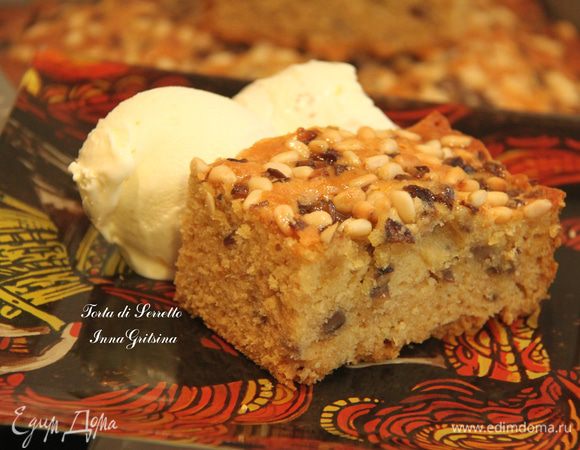 Torta di Serretto подавать тёплым, с густой сметаной или ванильным мороженым.
Хранить пирог в жестяной коробке не более 4-х дней.
Buon appetito!