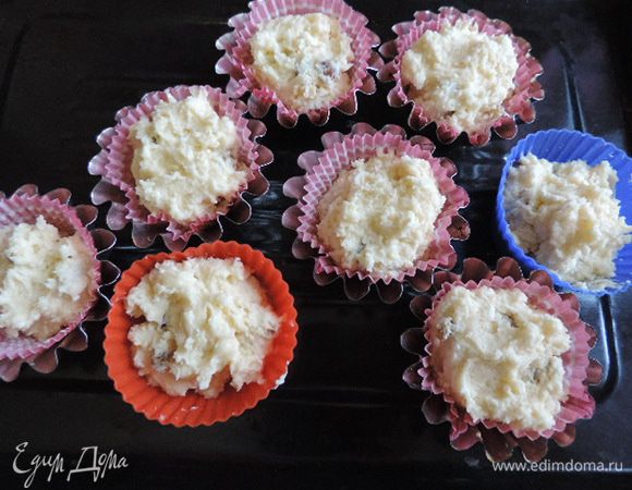 Раскладываем наше тесто по подготовленным формочкам: с силиконовыми ничего не делаем, в обычные кладем бумажный вкладыш или тщательно смазываем маргарином и  немного присыпаем мукой. Формы наполняем на 2/3 высоты. 