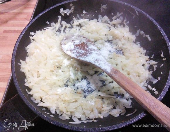 Незадолго до готовности вмешаем ложку муки. 