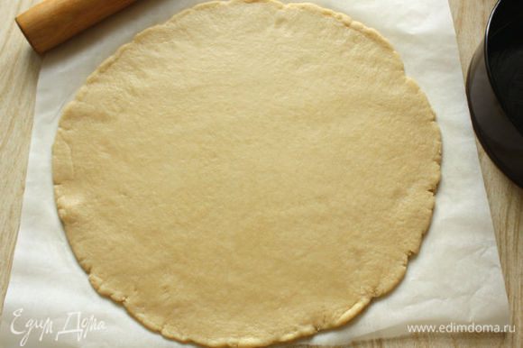 Раскатать тесто на присыпанной мукой поверхности или между 2 листами пекарской бумаги в круг 34 см диаметром.