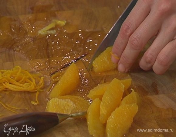 Цедру апельсина срезать тонкой стружкой или натереть на мелкой терке, затем снять кожуру, удалить перепонки и вырезать мякоть.