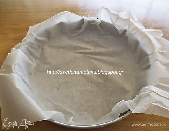 Круглую форму застилаем бумагой для выпечки, обрезая края по размеру формы.