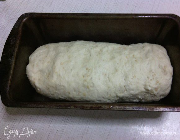 Положить в смазанную маслом форму.
Накрыть и оставить в тепле для окончательной расстойки - минут на 40