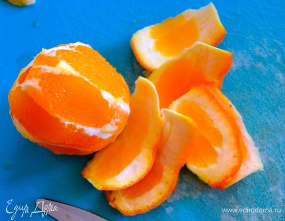 Апельсин очистить от кожуры "на живую" или филированием (обрезанием по форме фрукта).