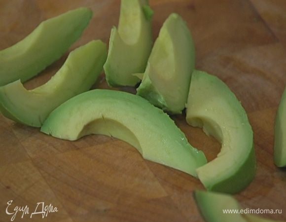 Авокадо, удалив косточку, почистить и нарезать дольками.