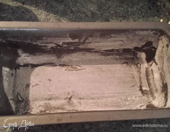 Разогреть духовку до 160С. Форму для кекса смазать маслом и присыпать мукой. 