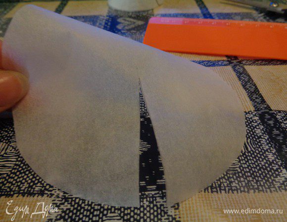 Сделать разрез до середины.