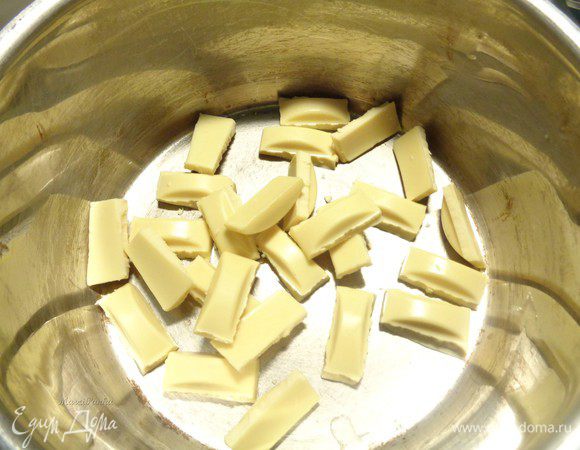 Растопить, поломав на кусочки, белый шоколад на водяной бане.

Если шоколад получается слишком густым, то можно добавить немножко молока или сливок.