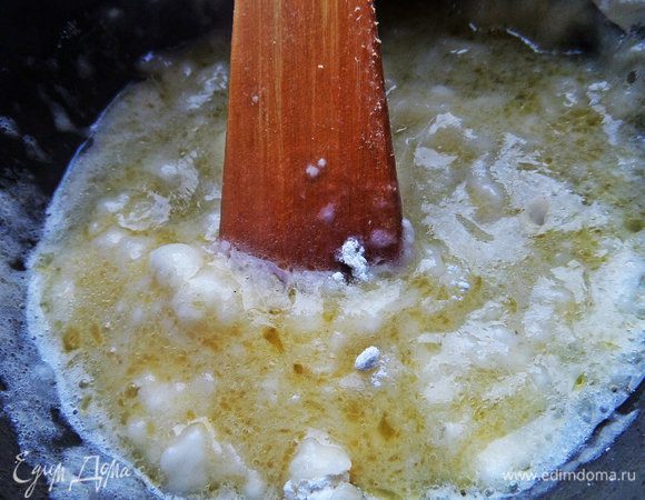 И быстро перемешиваем деревянной лопаткой,пока на огне.