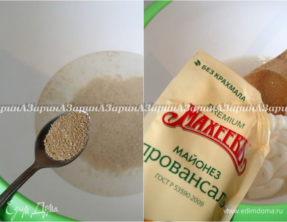 Дрожжи распустить в теплой воде вместе с 1/2 ч.л. соли и сахаром. Добавить 150 гр. майонеза. Хорошо перемешать.
*Я сократила количество дрожжей до 1+1/3 ч. л.