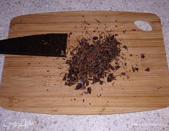 Разогреть духовку до 180 градусов. 50 г шоколада мелко порубить.