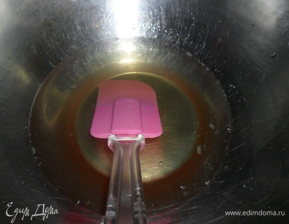 На медленном огне растопить.