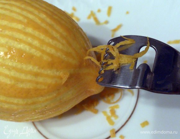 На следующий день снять цедру с лимона.