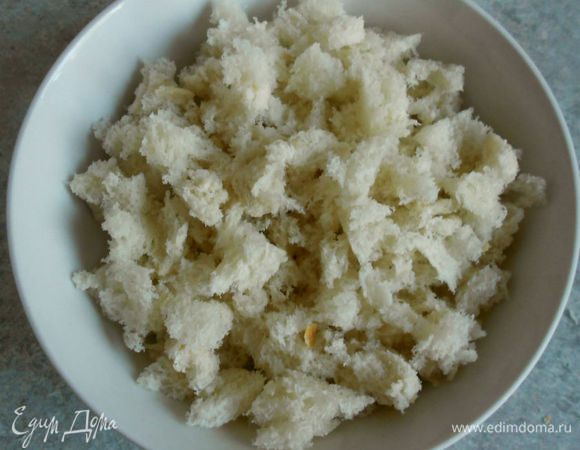 С хлеба обрезать корки, а мякиш натереть на крупной тёрке или нарезать мелкими кубиками. Учтите, что вес указан только для самих крошек!
