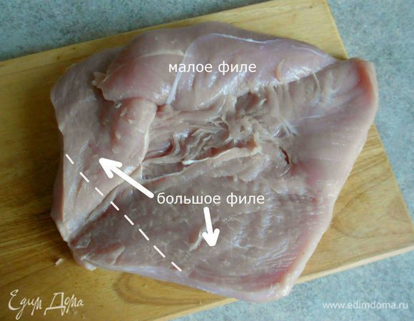 Распластать на доске в виде бабочки и слегка отбить молотком наиболее толстые части. Приправить солью и перцем. С широкой стороны филе  отрезать кусочек (120 гр).