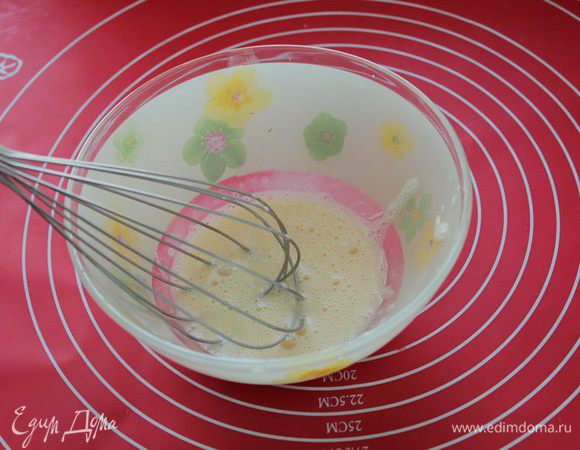 Взбейте венчиком яйцо 