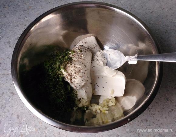 Для начинки смешать сливочный сыр, мелко рубленый укроп, давленый чеснок, соль, перец.