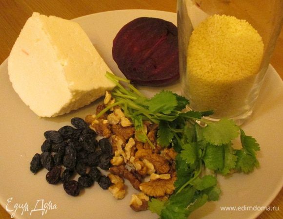 Отвариваем небольшую свеклу до мягкости.
Заливаем кускус кипятком.