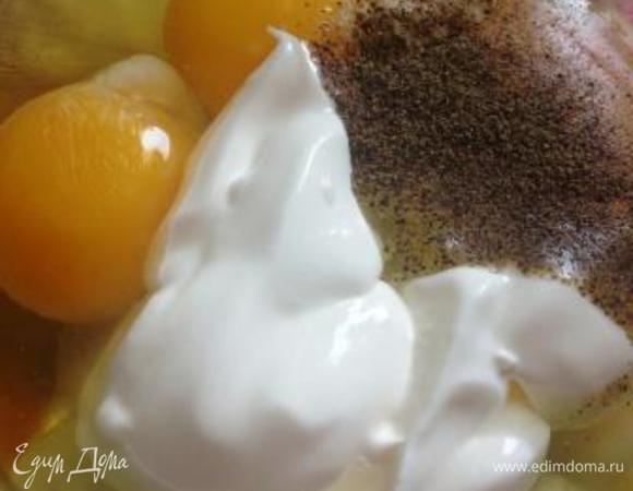 В мисочке смешать сметану с яйцами, солью и перцем.